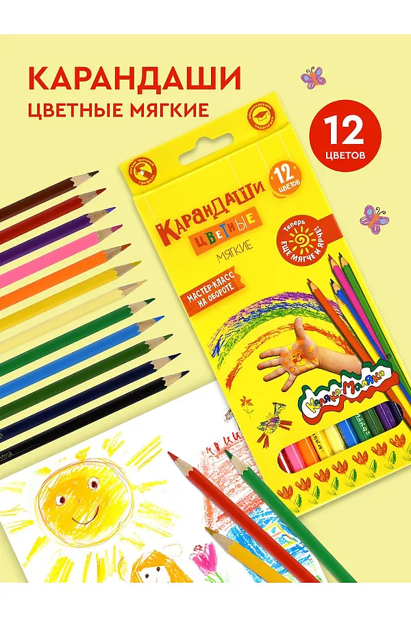 Карандаши цветные 12 шт 60947 НАТАЛИ, в ассортименте - фото 1