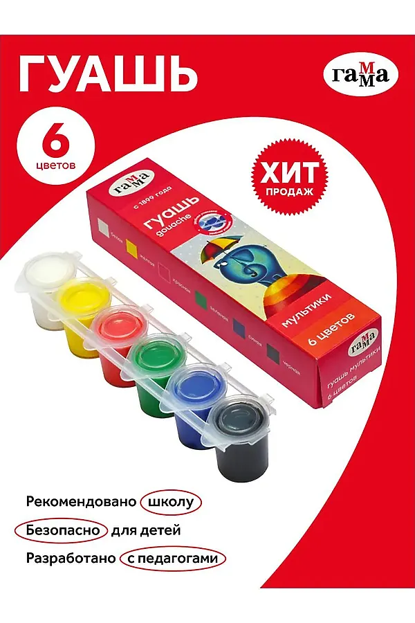Гуашь "Гамма" 6 цветов 60935 НАТАЛИ, в ассортименте - фото 1