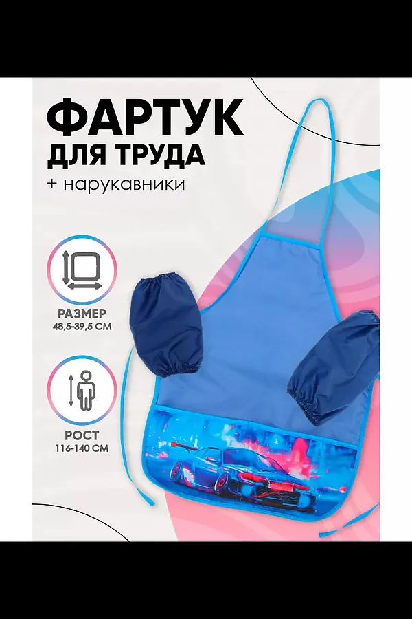 Набор для труда 60988 НАТАЛИ, синий - фото 1