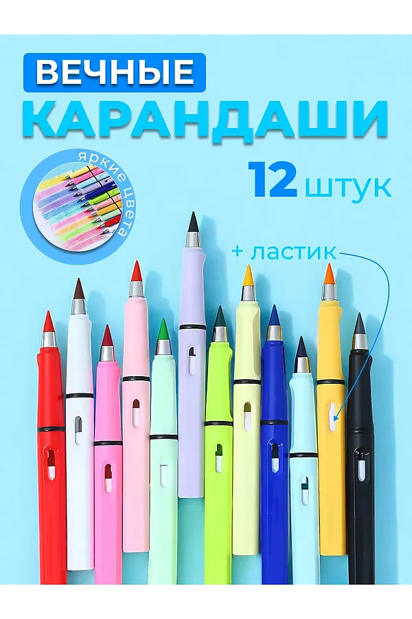 Вечные цветные карандаши 60983 НАТАЛИ, в ассортименте - фото 1