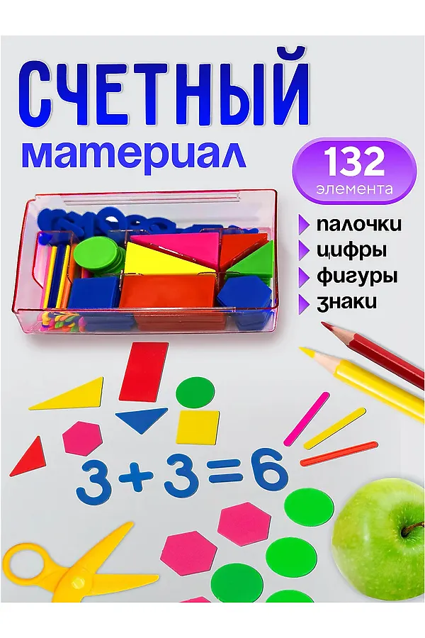Набор счетных материалов 60979 НАТАЛИ, ассорти - фото 1