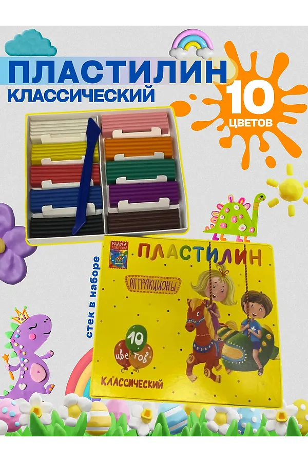 Пластилин  "Радуга" 10 цветов 60972 НАТАЛИ, в ассортименте - фото 1