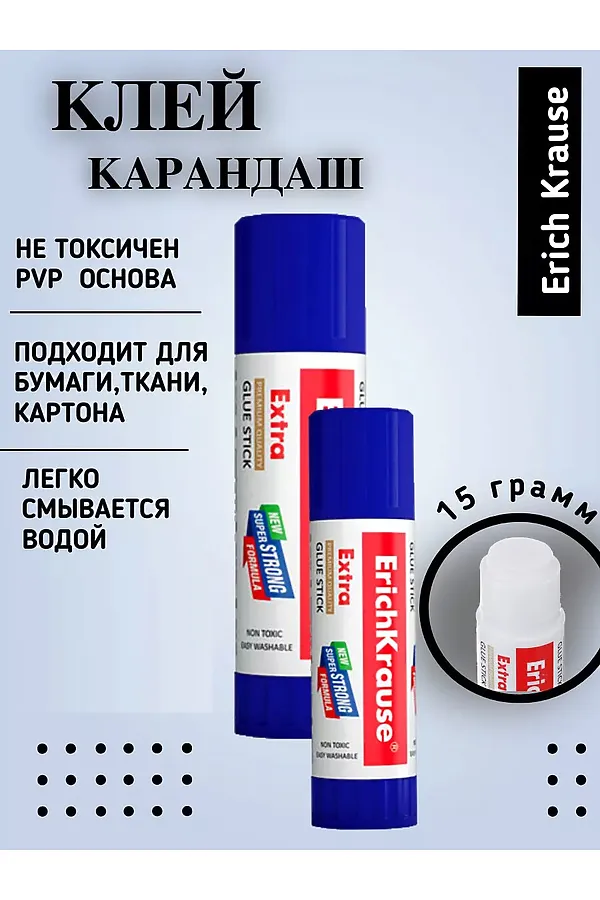 Клей карандаш Kraus, 15 гр 60964 НАТАЛИ, в ассортименте - фото 1