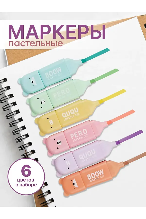 Набор текстовыделителей, 6шт 60925 НАТАЛИ, в ассортименте - фото 1
