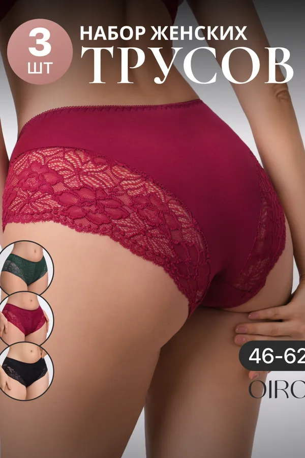 Трусы 803 3 шт. OIRO НАТАЛИ, черный, бордовый, изумрудный - фото 1