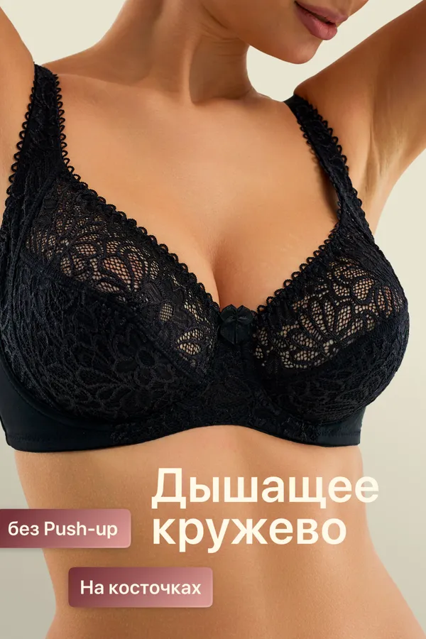 Бюстгальтер 71211 кружевной мягкая чаша OIRO НАТАЛИ, черный - фото 1