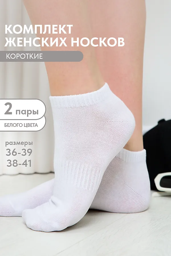 Носки стандарт Хит (набор 2 пары) НАТАЛИ, белый - фото 1
