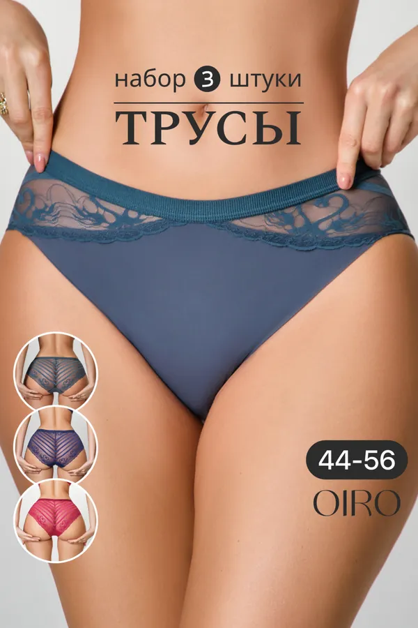 Трусы Набор OIRO 901 бесшовные слипы с кружевом 44-56 3 шт НАТАЛИ, син,зел,бордо - фото 1