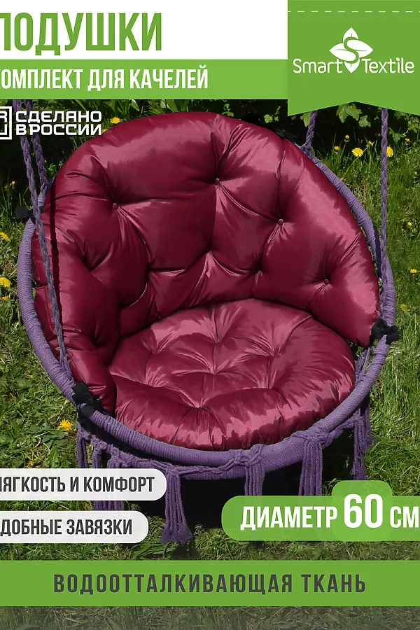 Подушка для мебели ОРИОН ПЛЮС. Чехол: оксфорд НАТАЛИ, бордовый - фото 1