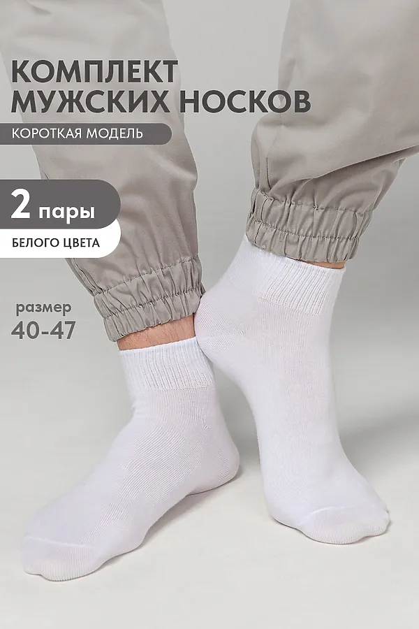 Носки стандарт Универсал (набор 2 пары) НАТАЛИ, белый - фото 1