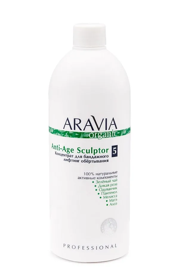 Aravia Organic Концентрат для бандажного лифтинг обёртывания / Anti-Age Sculptor, 500 мл KRISTALLER, жёлтый - фото 1