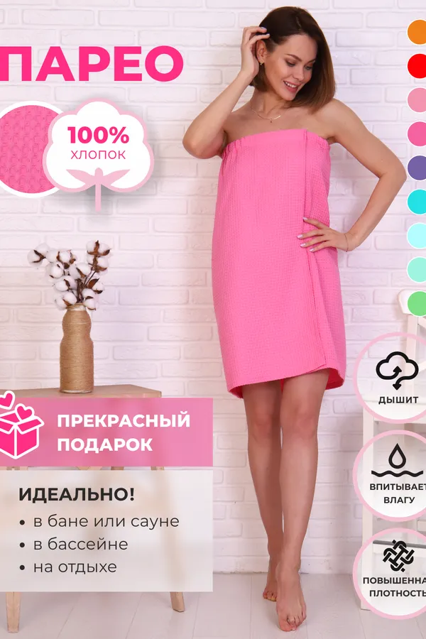 Полотенце для бани и сауны вафельное на липучке НАТАЛИ, розовый - фото 1