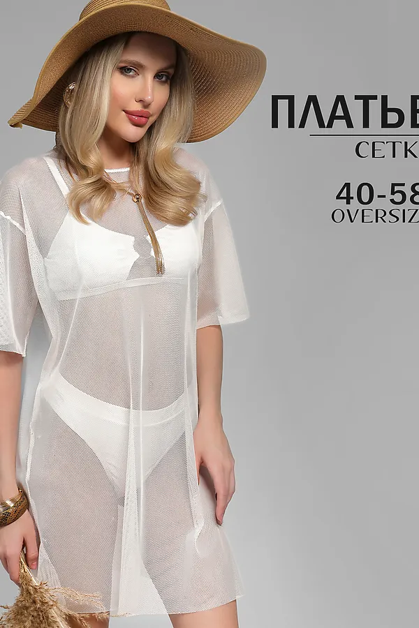 Туника пляжная GRID MINI сетка НАТАЛИ, белый - фото 1