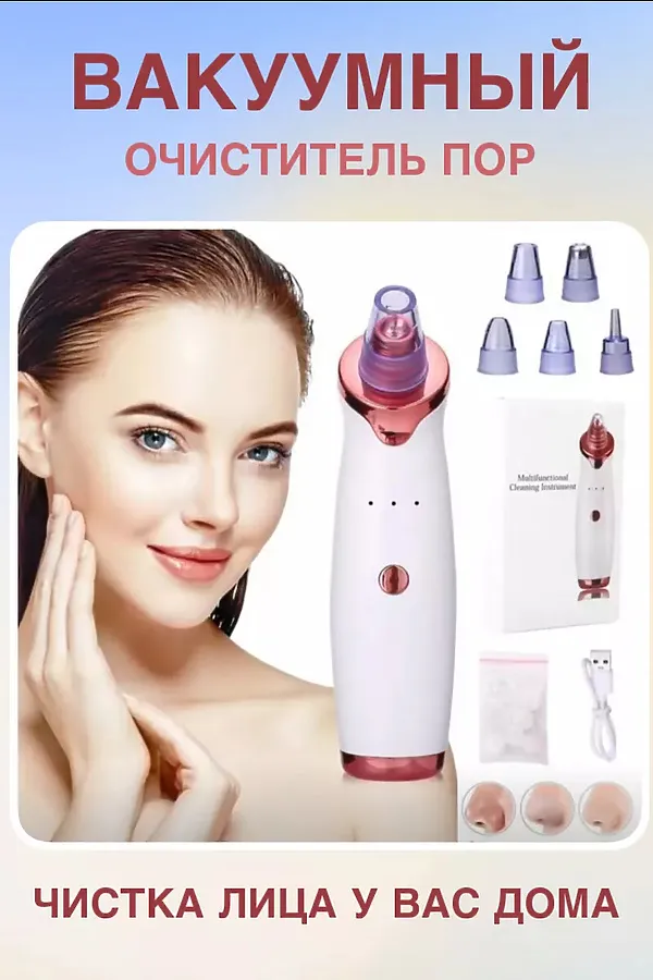60710 Вакуумный очиститель пор НАТАЛИ, в ассортименте - фото 1