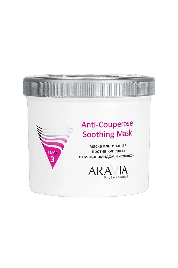 Aravia Альгинатная маска против купероза с ниацинамидом и черникой / Anti-Couperose Soothing Mask, 550 мл KRISTALLER, черника - фото 1