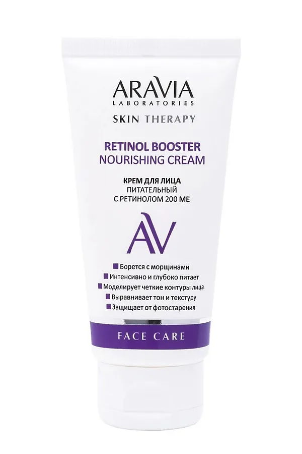 Aravia Laboratories Крем для лица питательный с ретинолом 200 МЕ / Retinol Booster Nourishing Cream, 50 мл KRISTALLER, белый - фото 1
