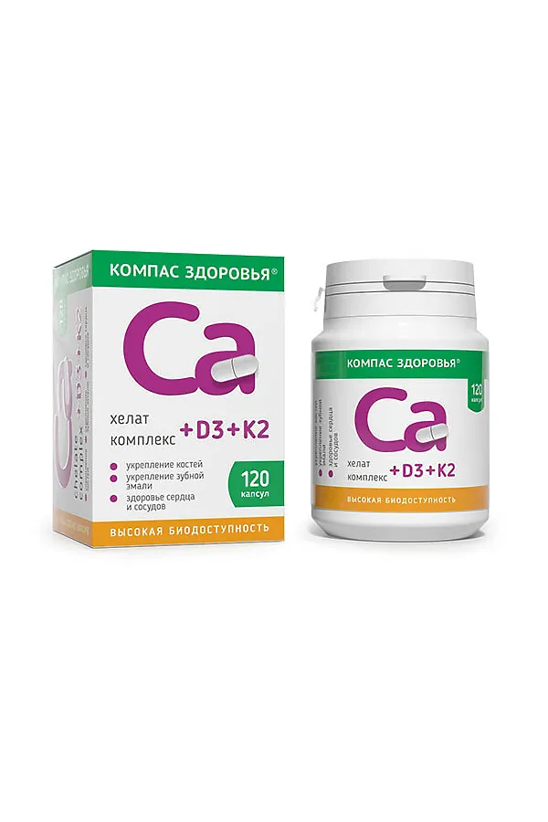 Кальций + D3 + К2 120капс 51г ЭКО-ПРОДУКТЫ, - - фото 1