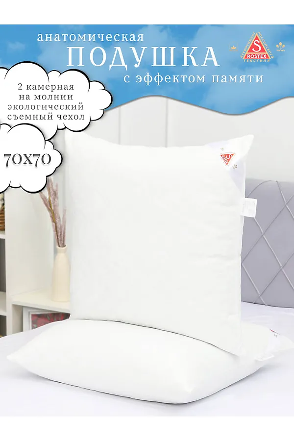 Подушка Анатомическая, коллекция Райский Сон НАТАЛИ, белый/набивной орнамент - фото 1