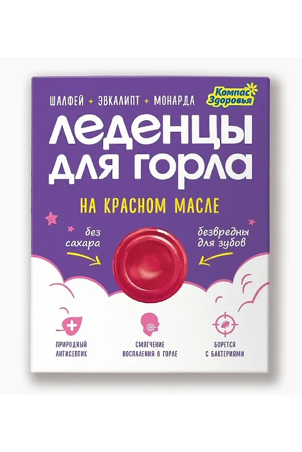 Леденцы "Для горла" на красном масле 32г ЭКО-ПРОДУКТЫ, - - фото 1