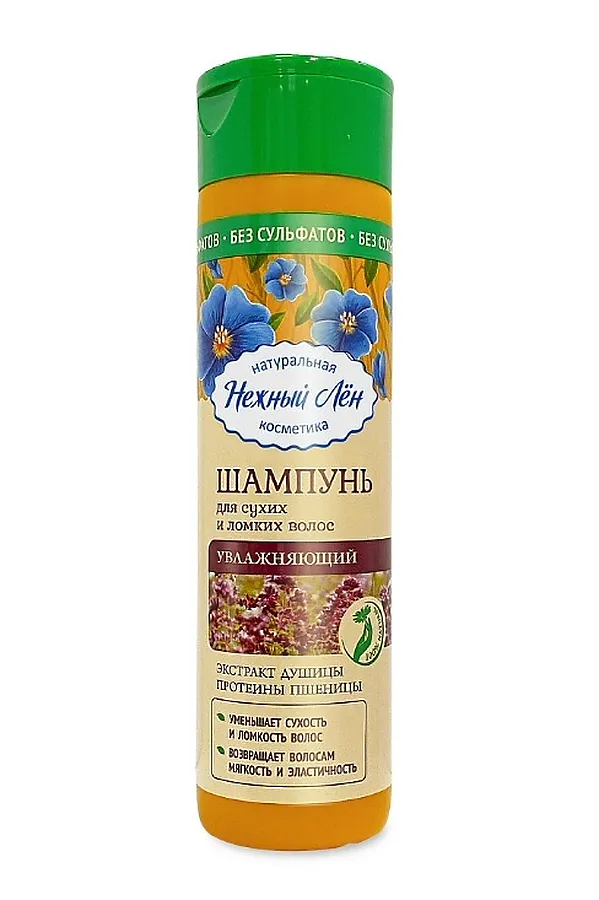 Шампунь "Увлажняющий" для сухих и ломких волос 250мл  ЭКОПРОДУКТЫ, - - фото 1