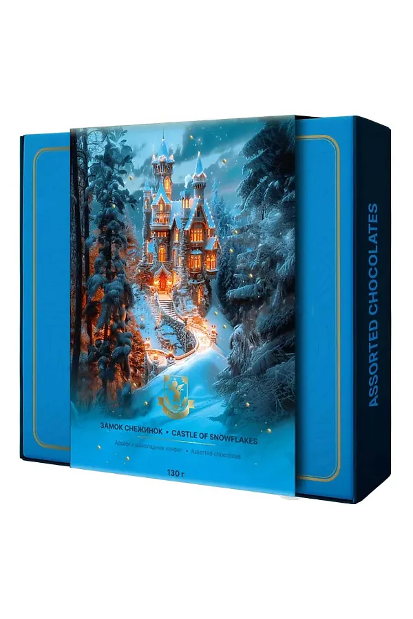 Конфеты шоколадные, ассорти "Замок снежинок" коробка 130г ЭКОПРОДУКТЫ, - - фото 1