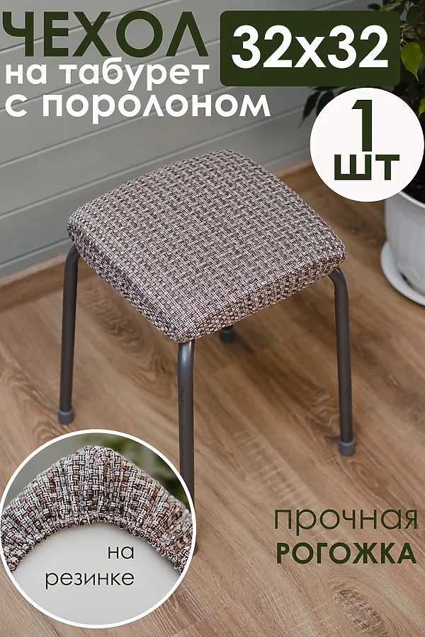Подушка для мебели Плетенка черная 32х32 НАТАЛИ, серо-бежевый - фото 1