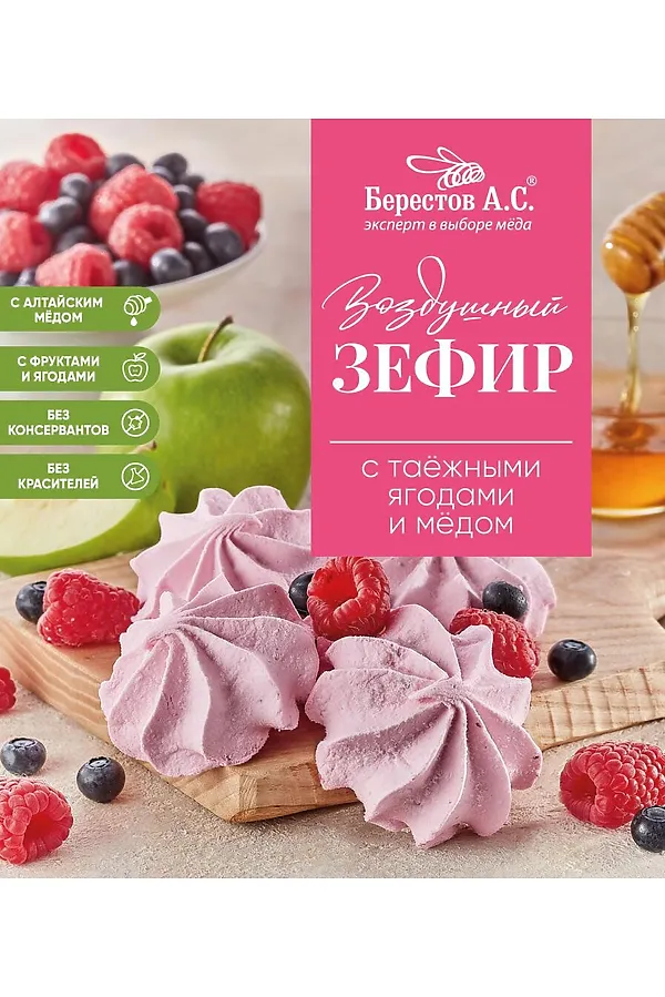 Зефир неглазированный с таежными ягодами 140г ЭКО-ПРОДУКТЫ, - - фото 1