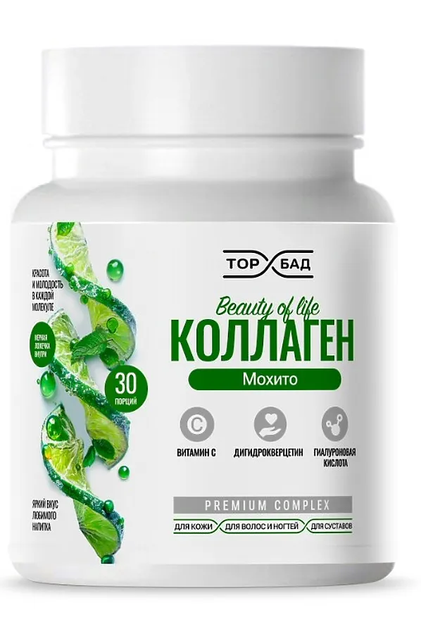 Коллаген говяжий Beauty of life "Мохито" банка 180г ЭКО-ПРОДУКТЫ, - - фото 1