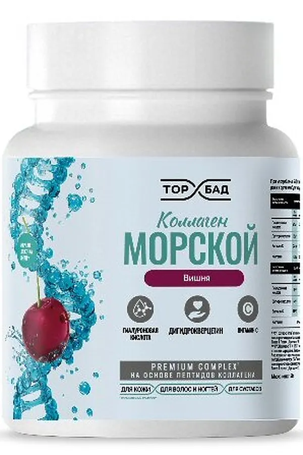 Коллаген морской "Вишня 150г ЭКОПРОДУКТЫ, - - фото 1