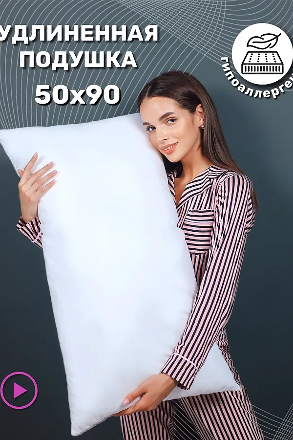 Подушка 870-592 КП 50*90 НАТАЛИ, в ассортименте - фото 1