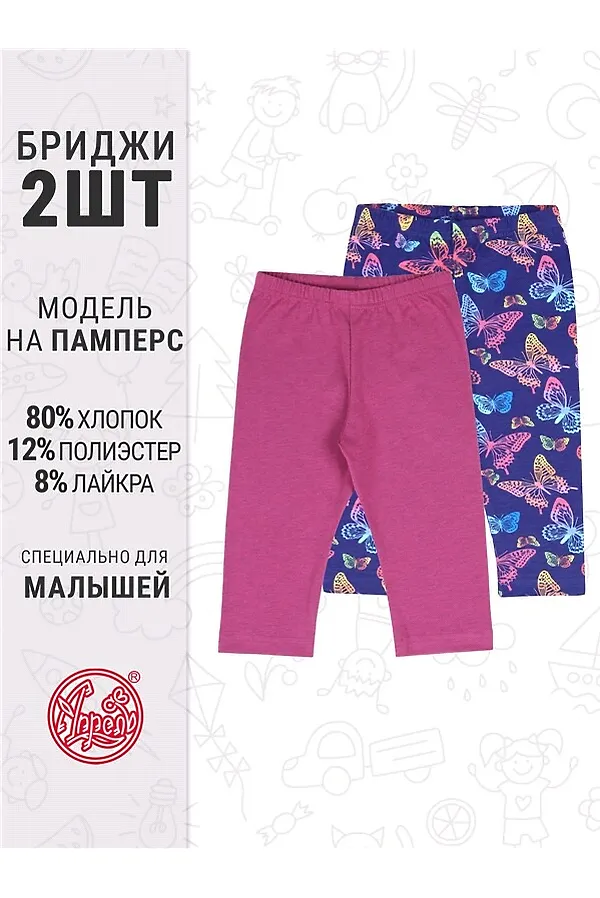 Бриджи, 2 шт. АПРЕЛЬ, бабочки неон+ярко-розовый188 - фото 1