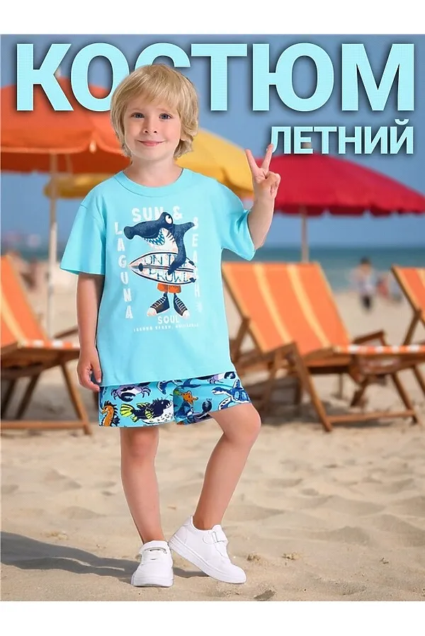 Костюм (Футболка+Шорты) АПРЕЛЬ, светлая бирюза297+морские обитатели на ментоле - фото 1