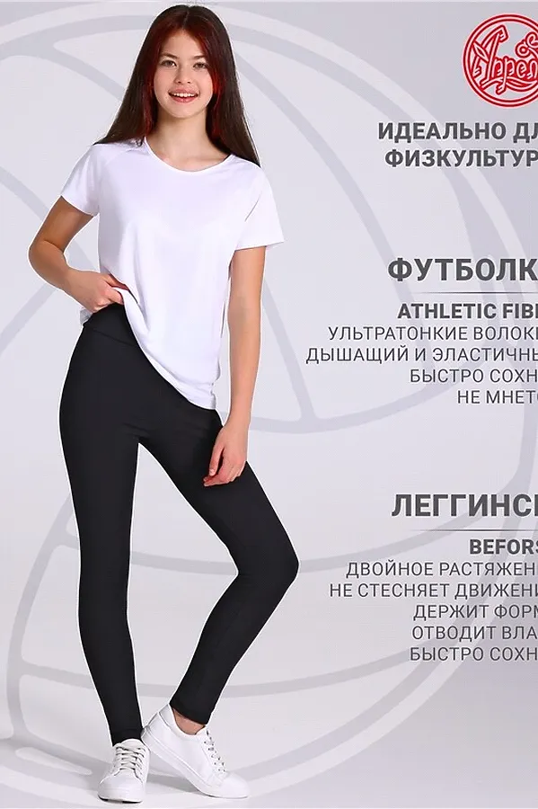 Комплект (Футболка+Леггинсы) АПРЕЛЬ, белый+черный - фото 1