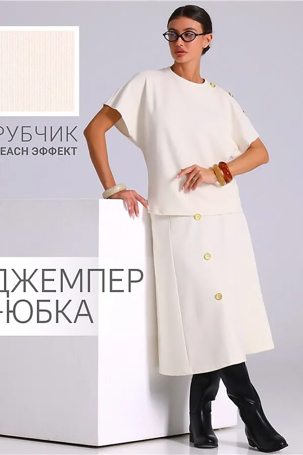 Костюм (Джемпер+Юбка) АПРЕЛЬ, сливки1 - фото 1