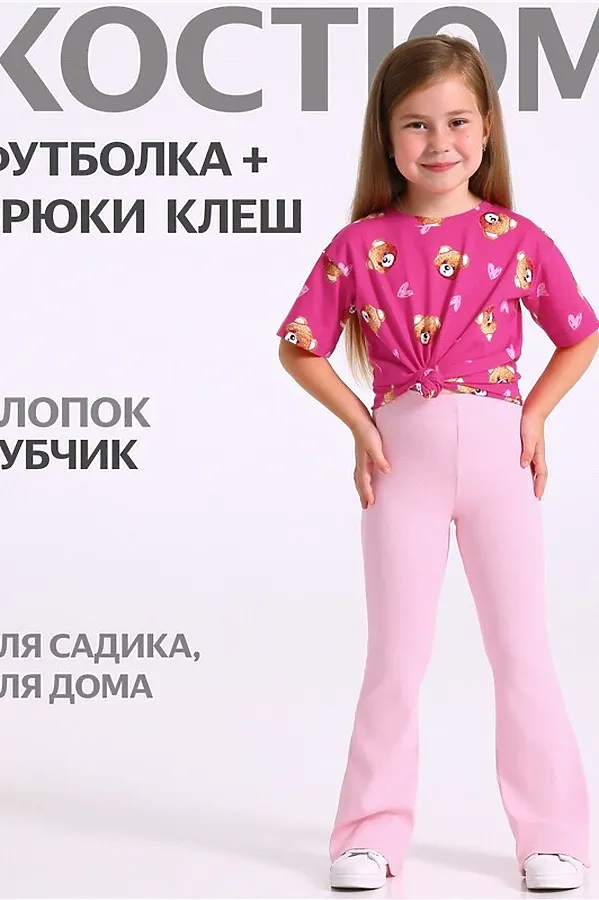 Костюм (Футболка+Леггинсы) АПРЕЛЬ, тедди и сердца на ярко-розовом+светло-розовый14 - фото 1