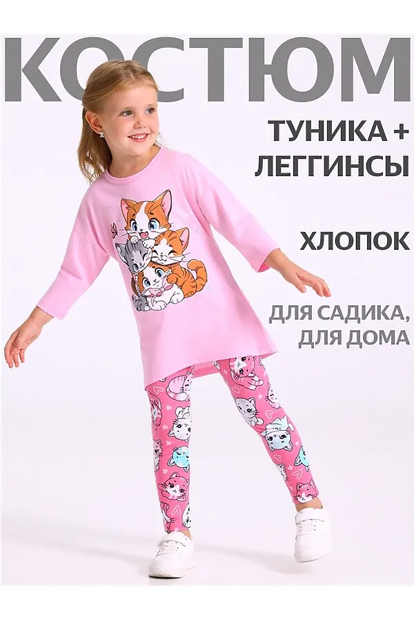 Костюм (Туника+Леггинсы) АПРЕЛЬ, светло-розовый14+котики аниме на розовом - фото 1