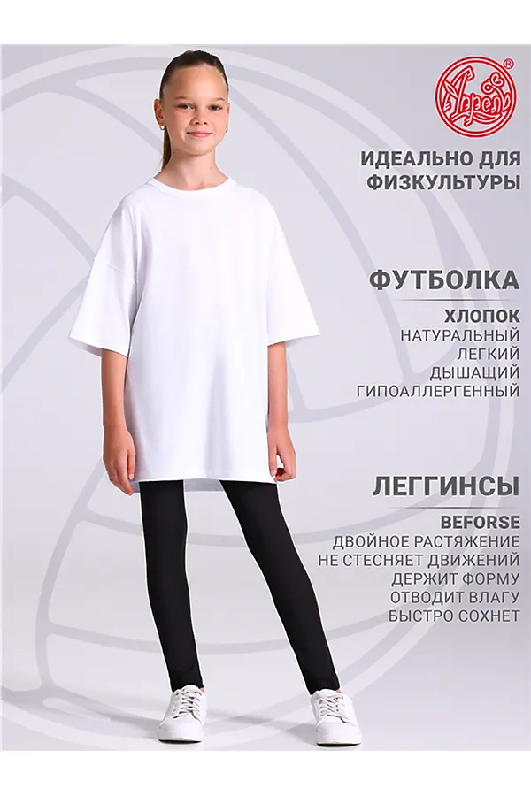 Костюм (Футболка+Леггинсы) АПРЕЛЬ, белый+черный - фото 1