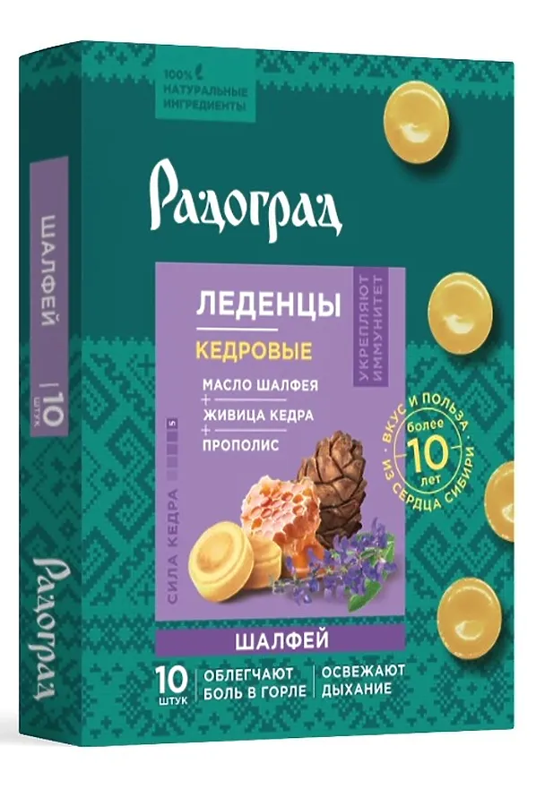 Леденцы с шалфеем 10x3,2г ЭКО-ПРОДУКТЫ, - - фото 1
