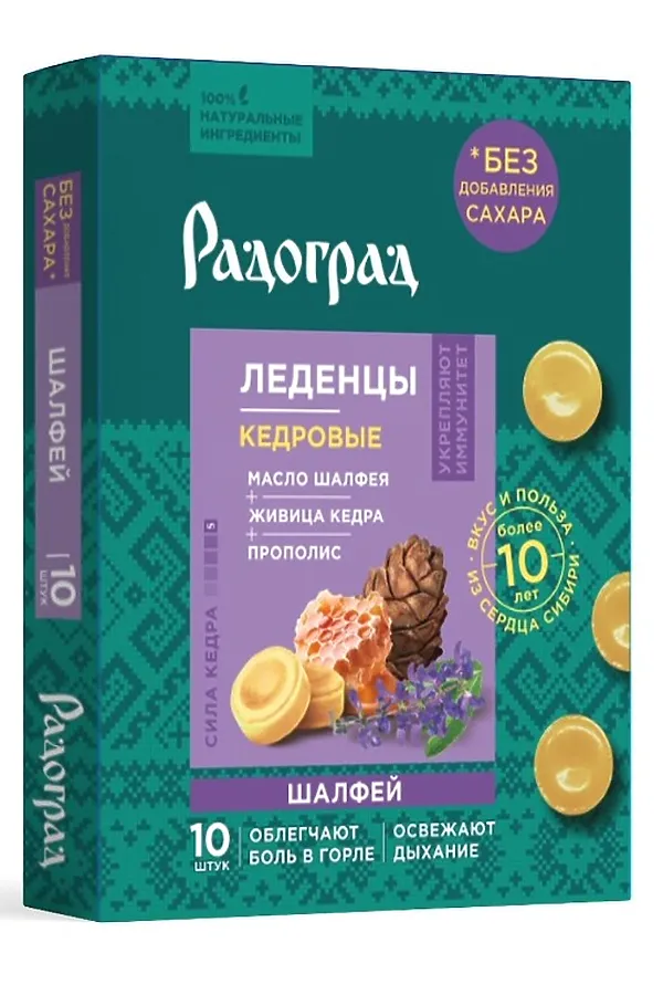 Леденцы с шалфеем без сахара 10x3,2г ЭКО-ПРОДУКТЫ, - - фото 1