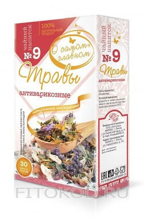 Чай "О самом главном" № 9 антиварикозные 30ф/п*2г ЭКО-ПРОДУКТЫ, - - фото 1