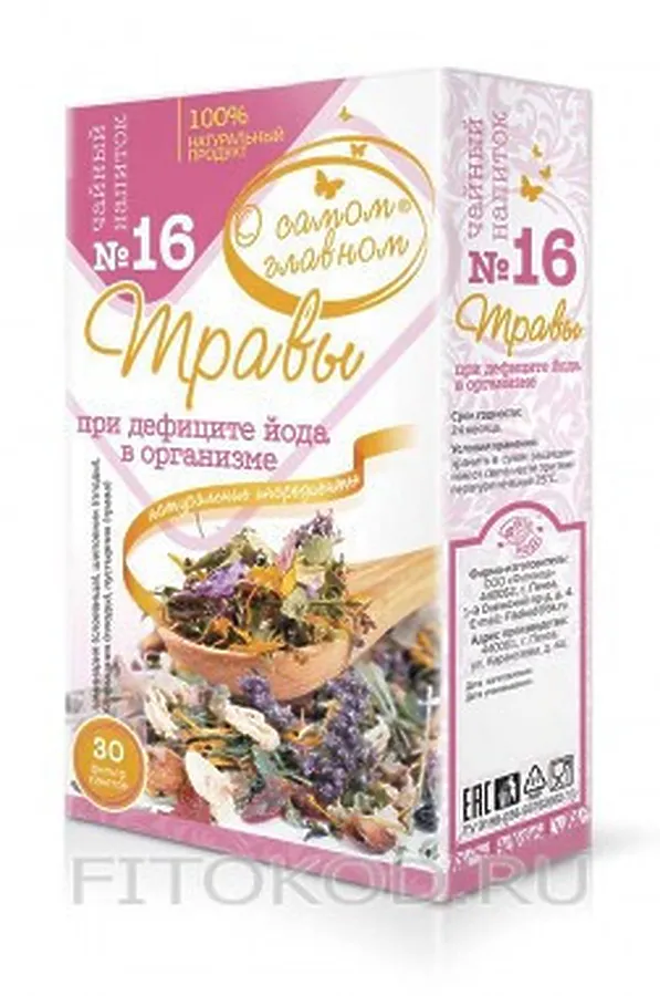 Чай "О самом главном" №16 при дефиците йода в организме 30ф/п*2г ЭКО-ПРОДУКТЫ, - - фото 1