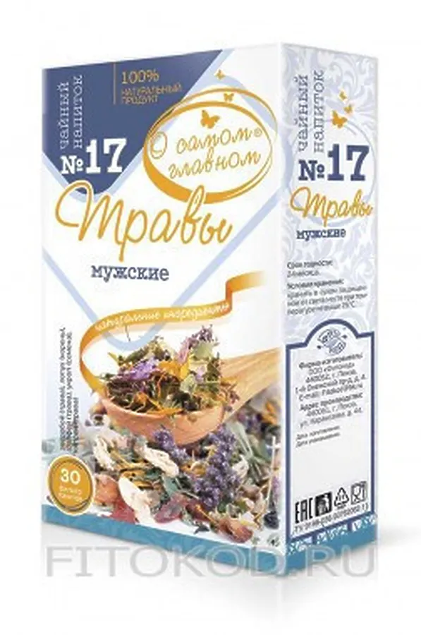 Чай "О самом главном" №17 мужские травы 30ф/п*2г ЭКО-ПРОДУКТЫ, - - фото 1