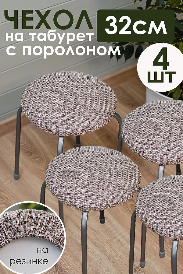 Подушка для мебели Плетенка черный 4 шт НАТАЛИ, серо-бежевый - фото 1