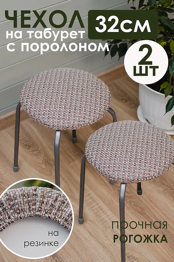 Подушка для мебели Плетенка черный 2 шт НАТАЛИ, серо-бежевый - фото 1