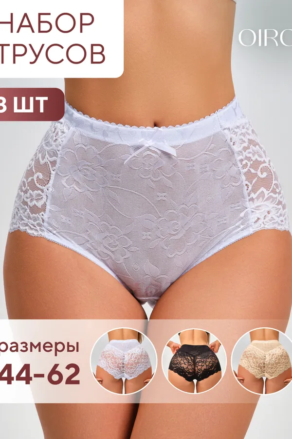 Трусы 98261 кружевные шорты высокие, набор 3 шт. , OIRO НАТАЛИ, черный,белый,бежевый - фото 1