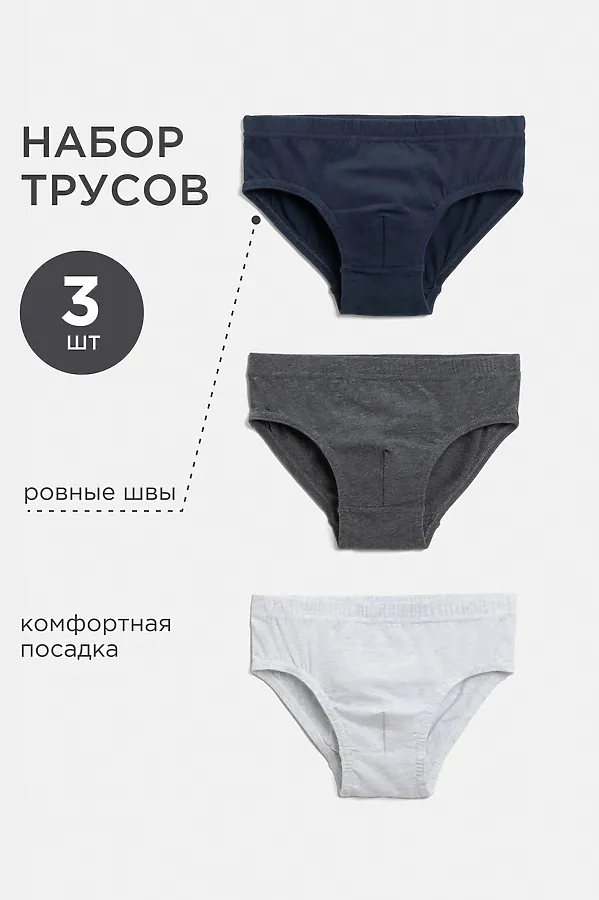 Трусы, 3 шт. ACOOLA, цвет в ассортименте - фото 1