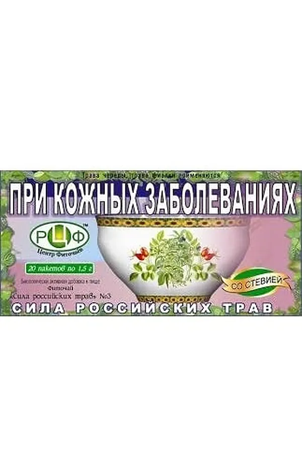 Чай №  3  При кожных заболеваниях 20х1,5г ЭКОПРОДУКТЫ, - - фото 1