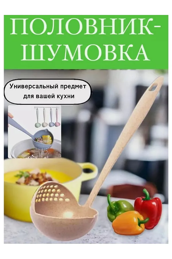 61002 Половник-шумовка 2в1 НАТАЛИ, ассорти - фото 1