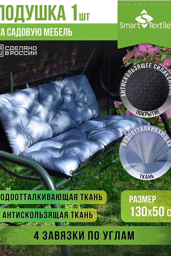 Подушка для мебели на садовую мебель с завязками. Размер: 130*50 см НАТАЛИ, серый - фото 1