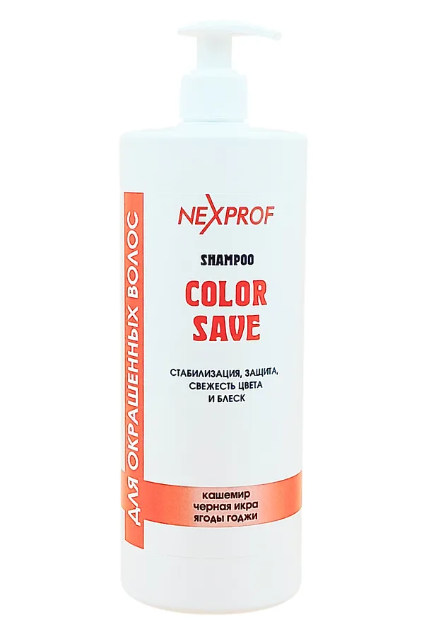 Nexxprof Шампунь для окрашенных волос / Shampoo Color Save, 1000 мл KRISTALLER, белый - фото 1
